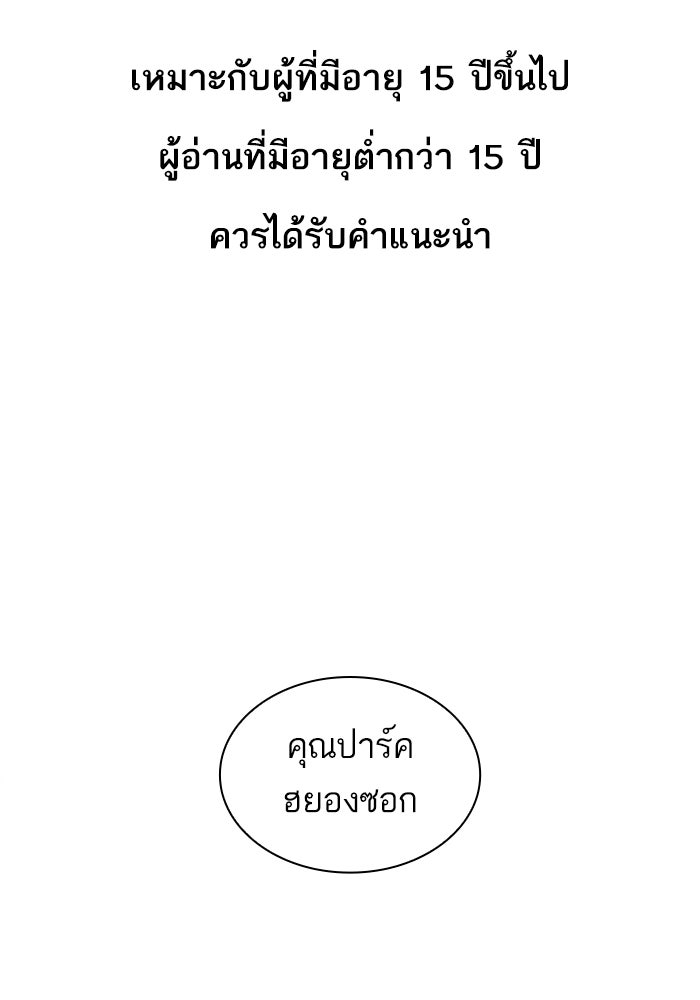 LOOKISM - หน้า 1