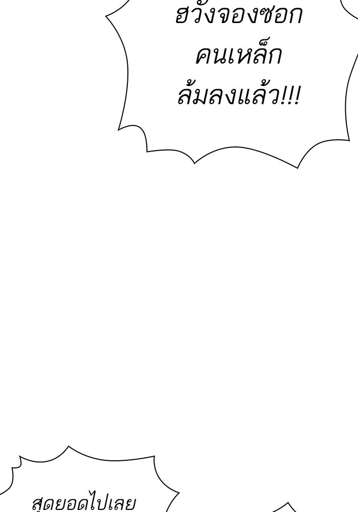 LOOKISM - หน้า 10