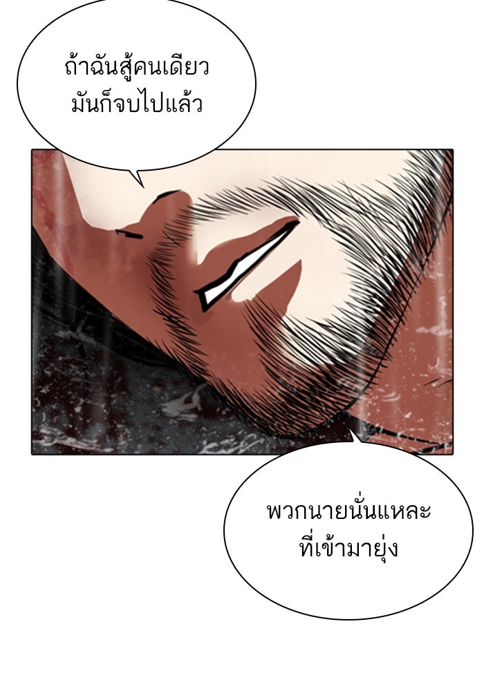 LOOKISM - หน้า 110
