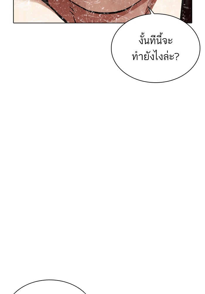 LOOKISM - หน้า 112