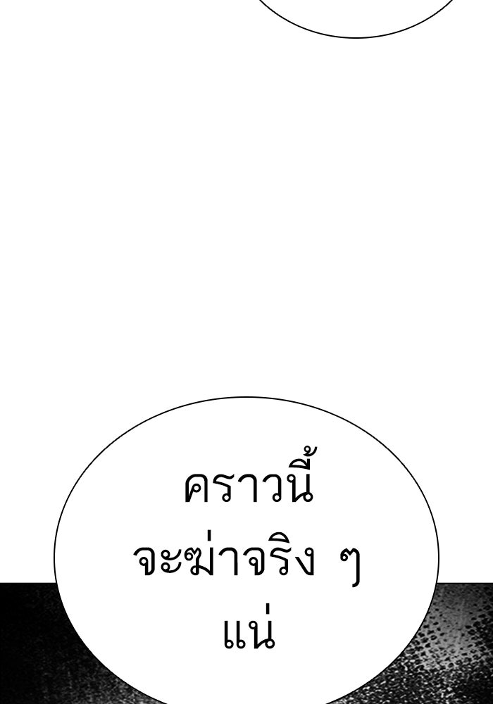 LOOKISM - หน้า 127