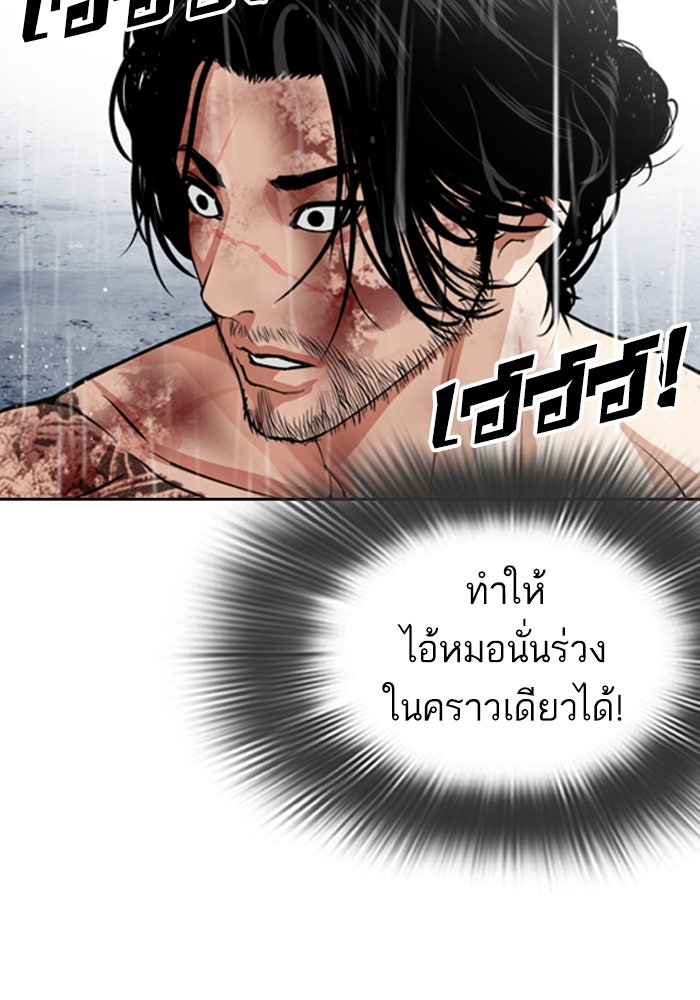 LOOKISM - หน้า 13