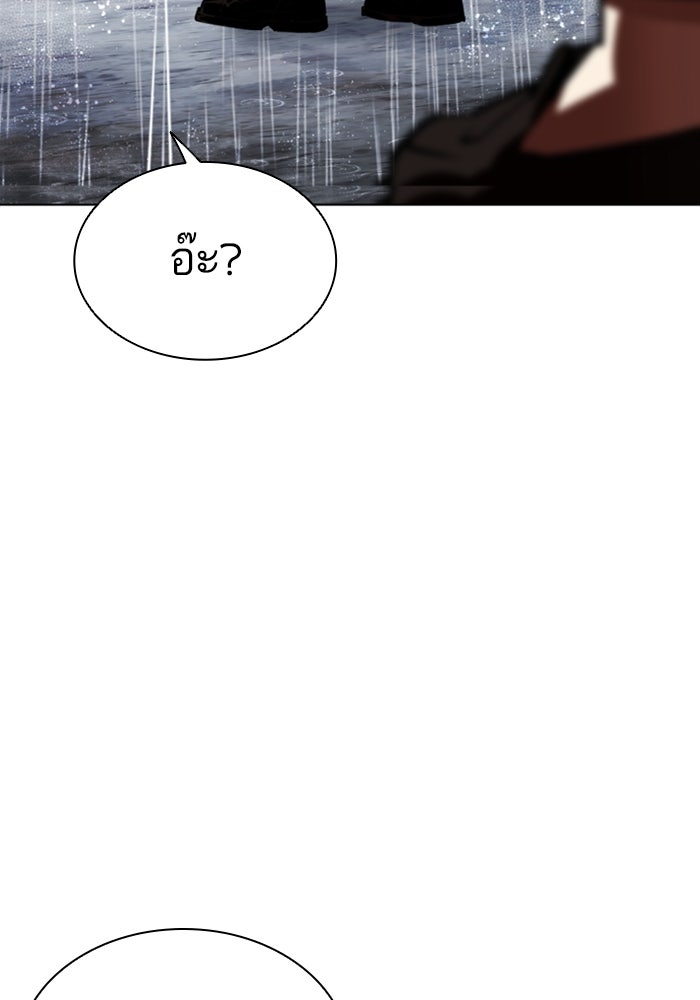 LOOKISM - หน้า 133