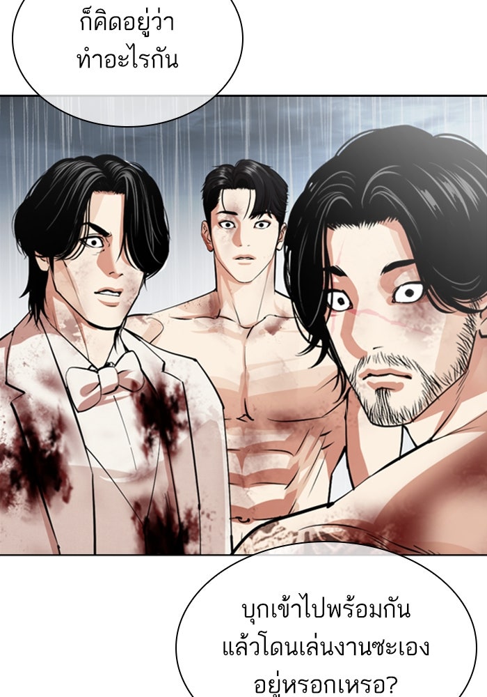 LOOKISM - หน้า 134