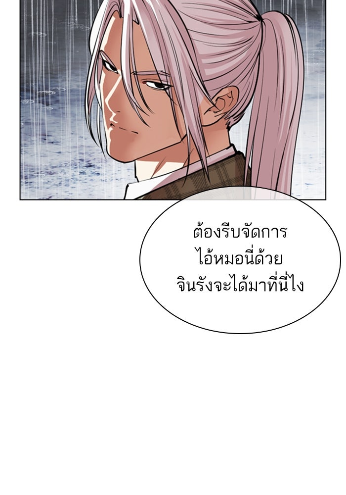 LOOKISM - หน้า 136