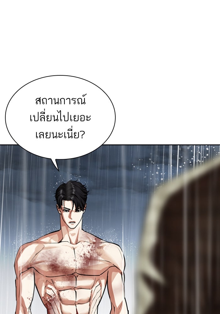 LOOKISM - หน้า 145