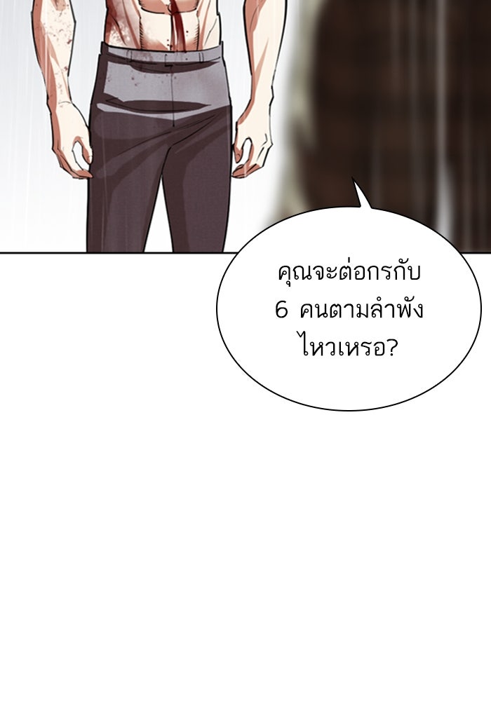 LOOKISM - หน้า 146