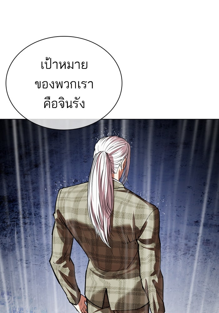 LOOKISM - หน้า 147