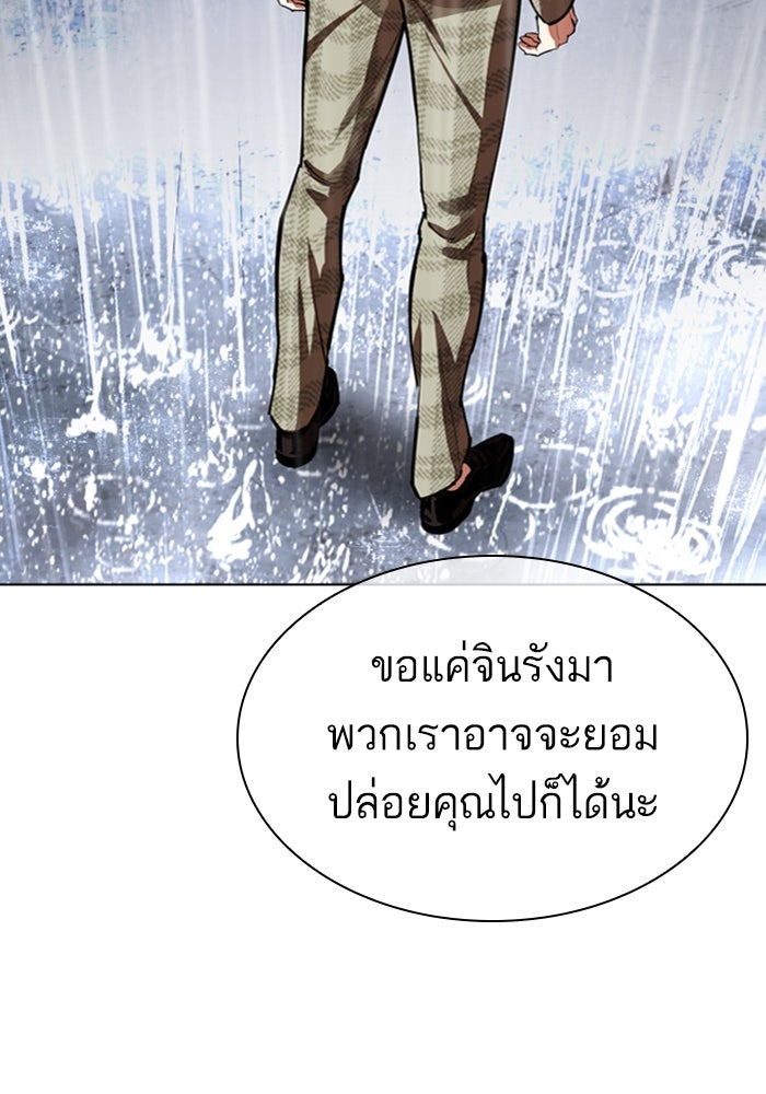 LOOKISM - หน้า 148