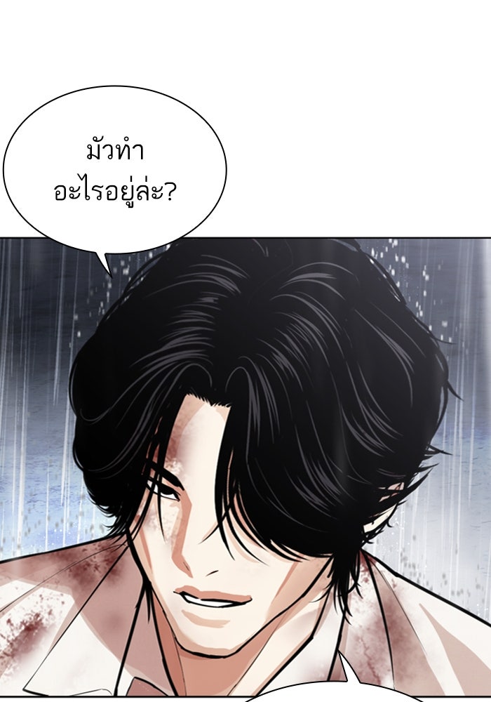 LOOKISM - หน้า 152