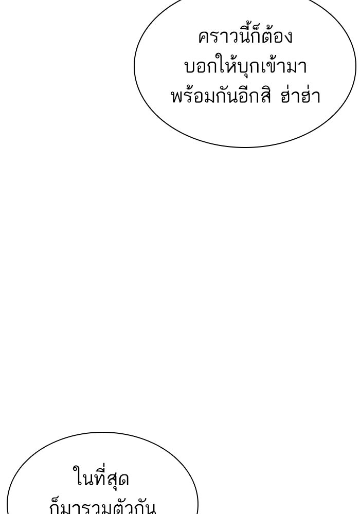LOOKISM - หน้า 153
