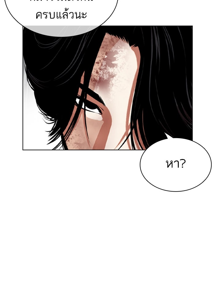 LOOKISM - หน้า 154