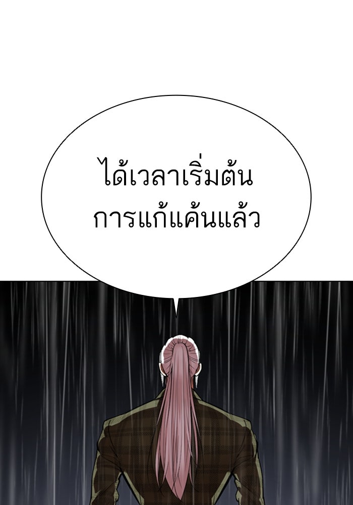 LOOKISM - หน้า 155