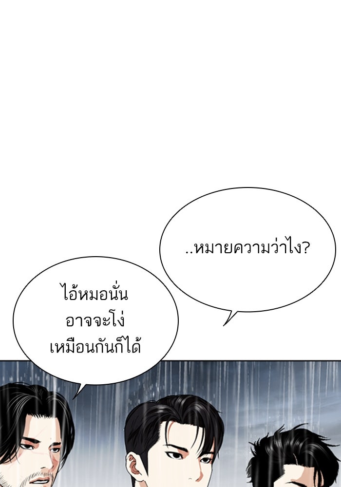 LOOKISM - หน้า 157