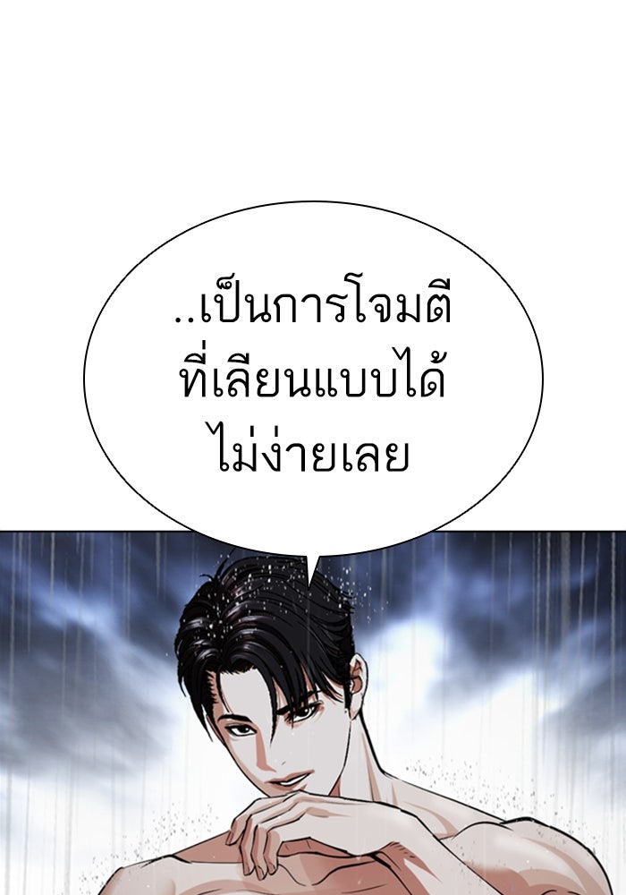 LOOKISM - หน้า 16