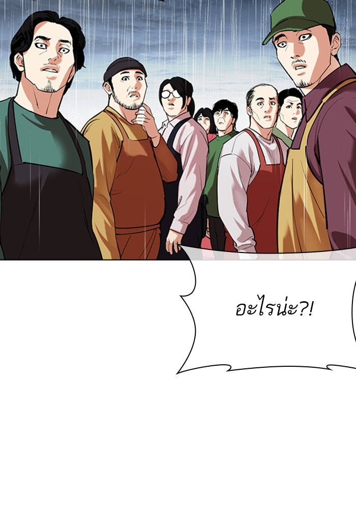 LOOKISM - หน้า 161