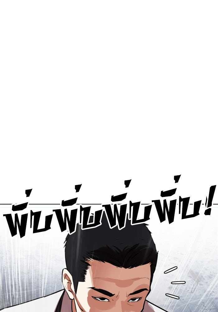 LOOKISM - หน้า 168
