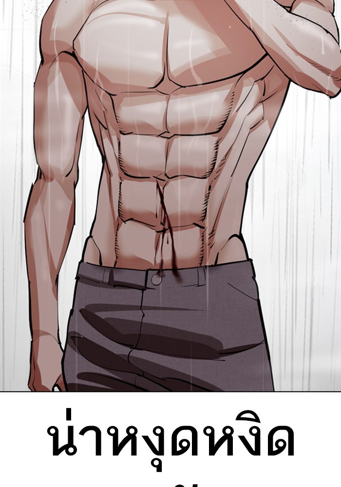LOOKISM - หน้า 17