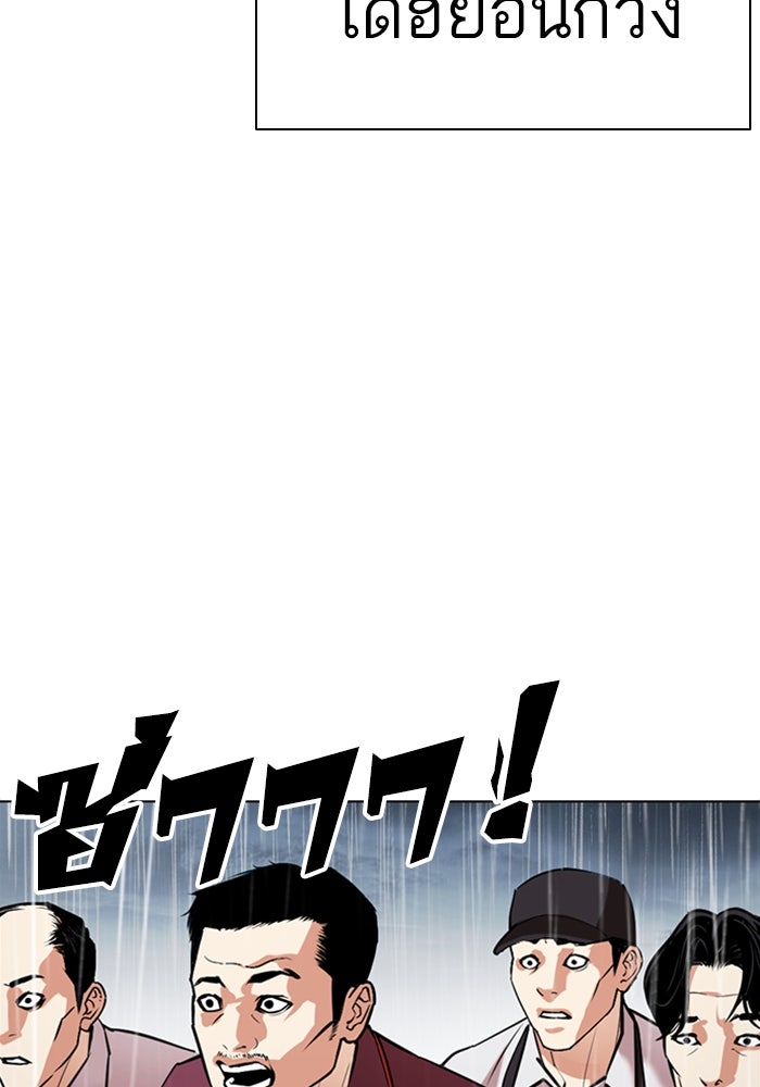 LOOKISM - หน้า 175