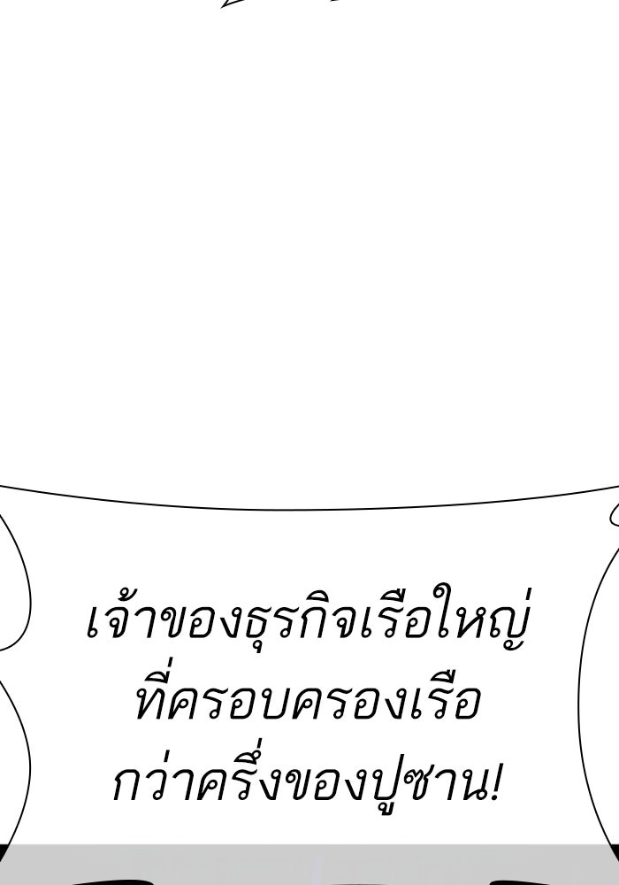 LOOKISM - หน้า 178
