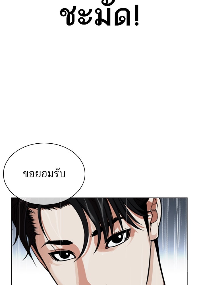 LOOKISM - หน้า 18
