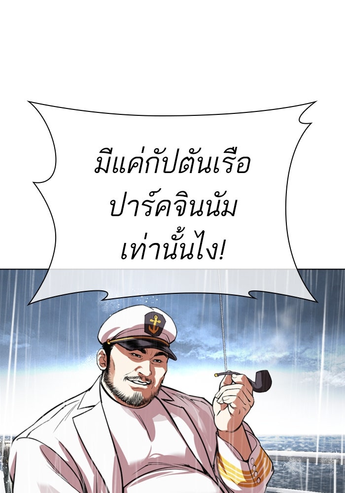 LOOKISM - หน้า 181