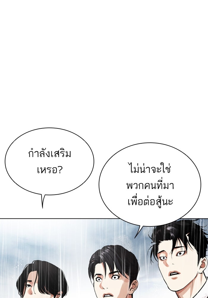 LOOKISM - หน้า 187