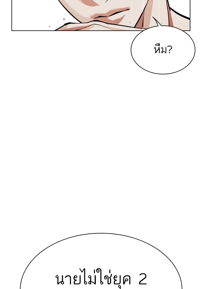 LOOKISM - หน้า 19