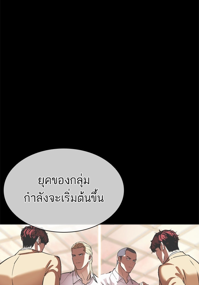 LOOKISM - หน้า 196
