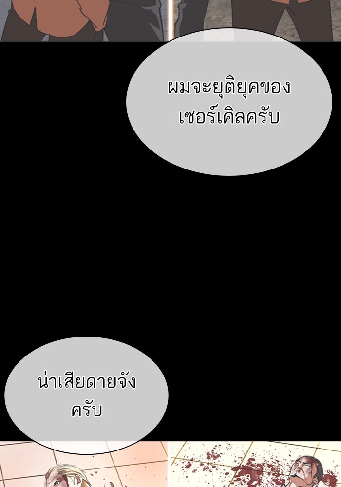 LOOKISM - หน้า 198