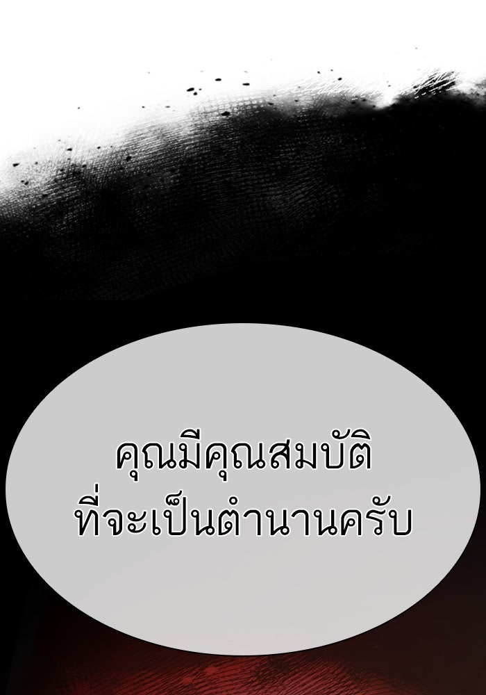LOOKISM - หน้า 2