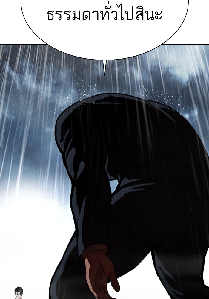 LOOKISM - หน้า 20