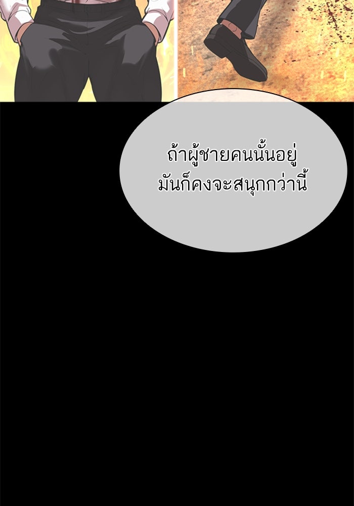 LOOKISM - หน้า 200