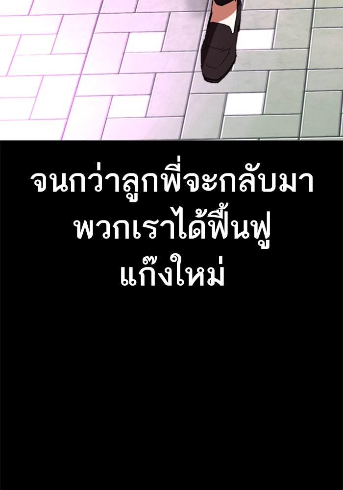 LOOKISM - หน้า 210