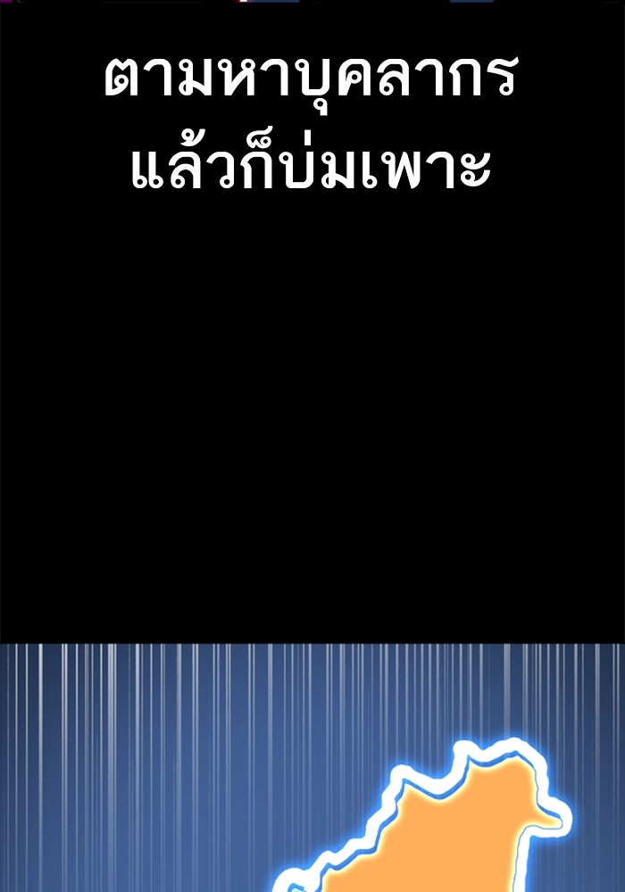 LOOKISM - หน้า 213