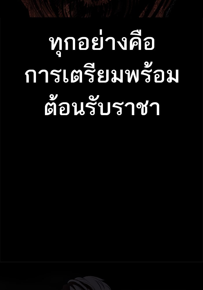 LOOKISM - หน้า 216
