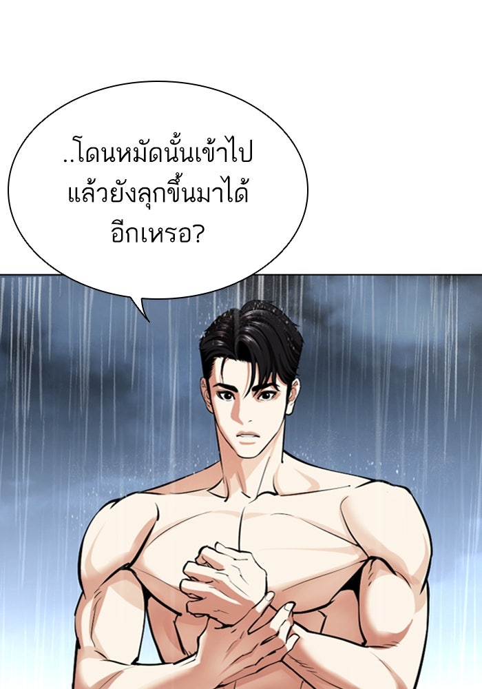 LOOKISM - หน้า 22