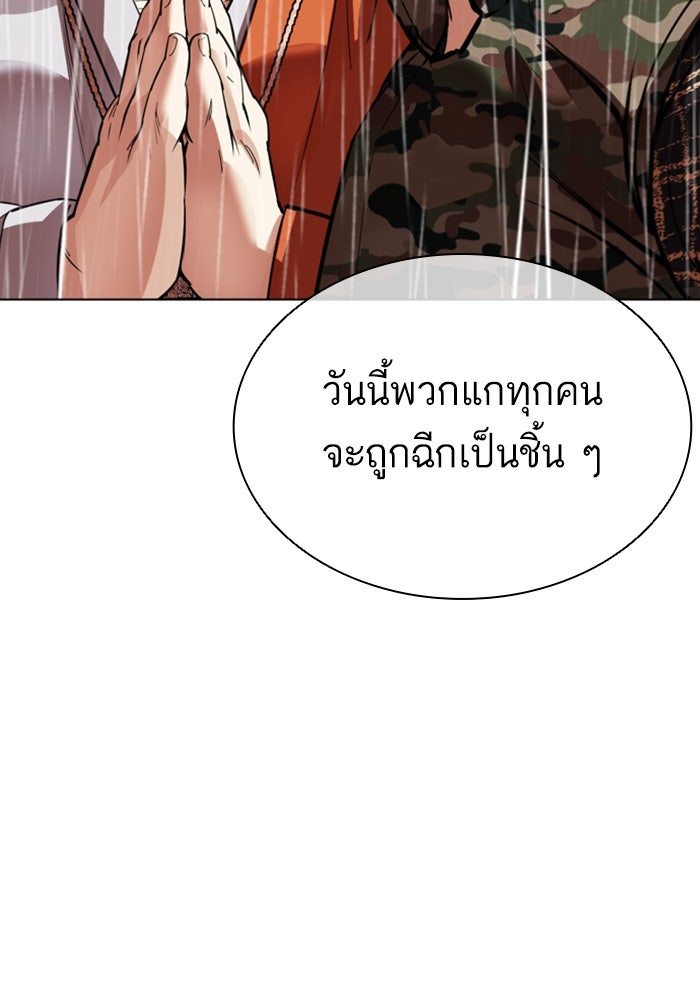 LOOKISM - หน้า 222