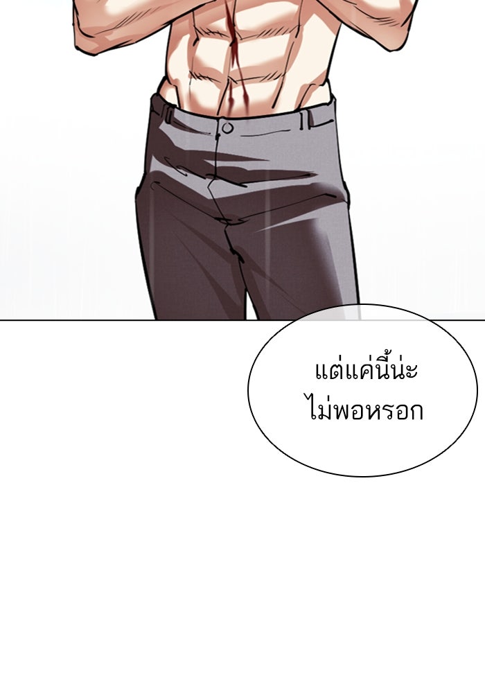 LOOKISM - หน้า 23