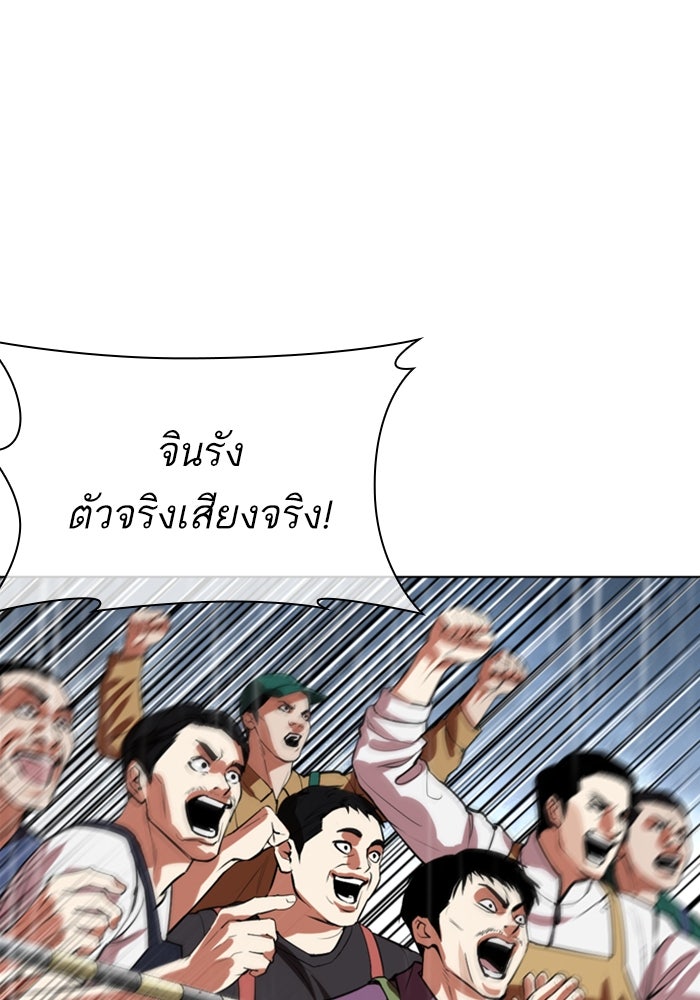 LOOKISM - หน้า 235