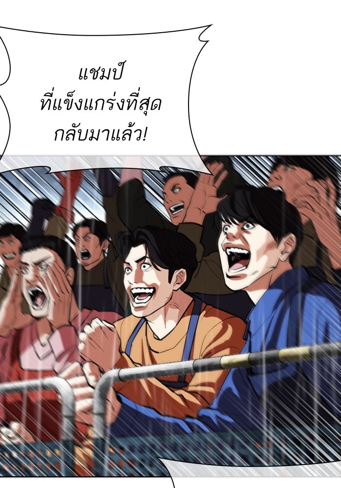 LOOKISM - หน้า 237