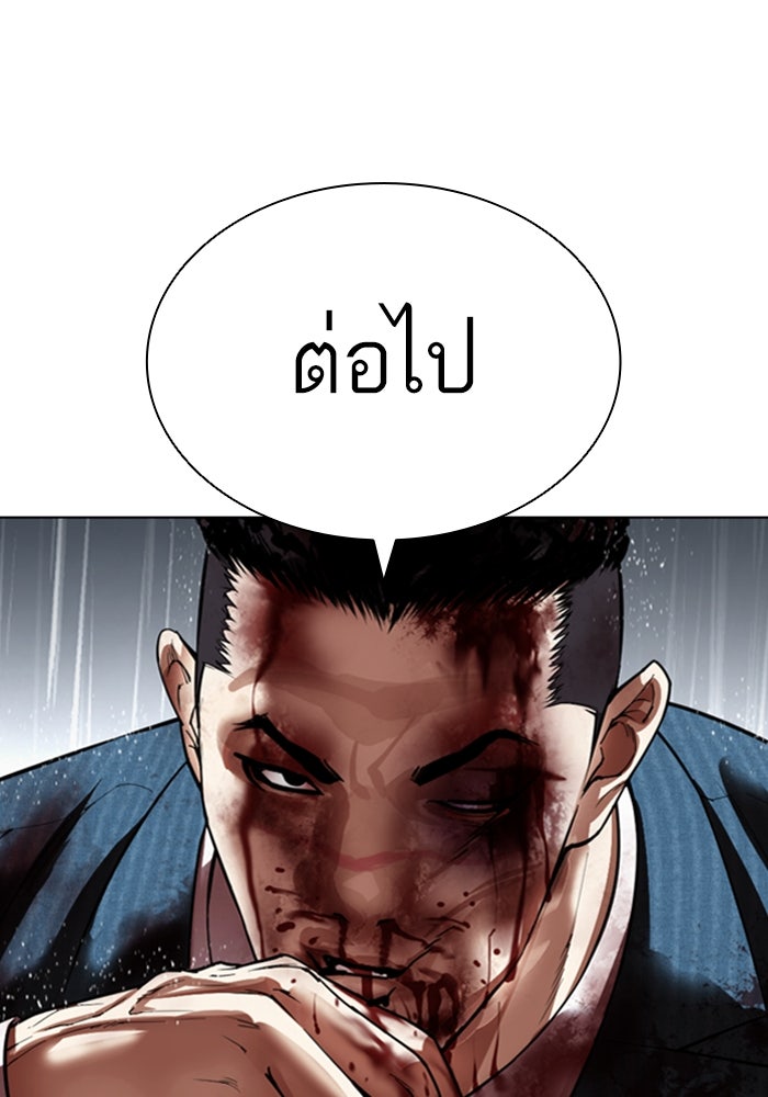 LOOKISM - หน้า 24