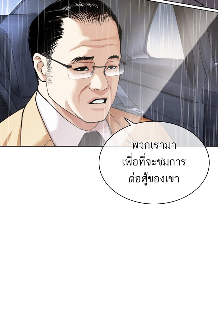 LOOKISM - หน้า 240