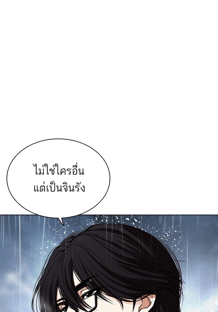 LOOKISM - หน้า 243