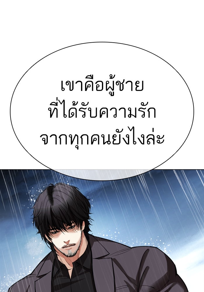 LOOKISM - หน้า 245