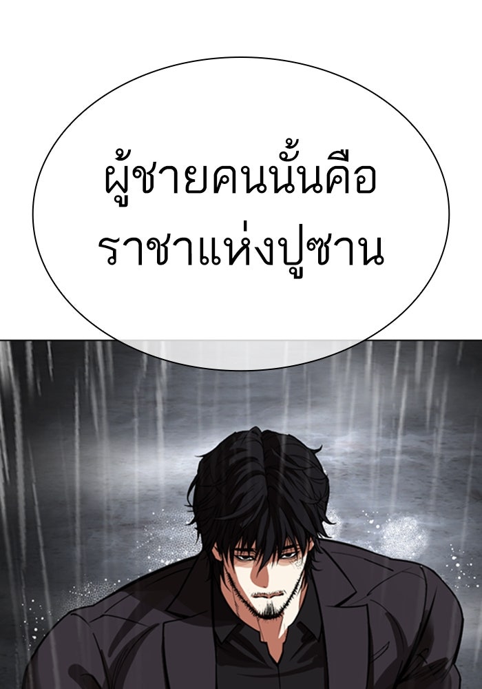 LOOKISM - หน้า 249