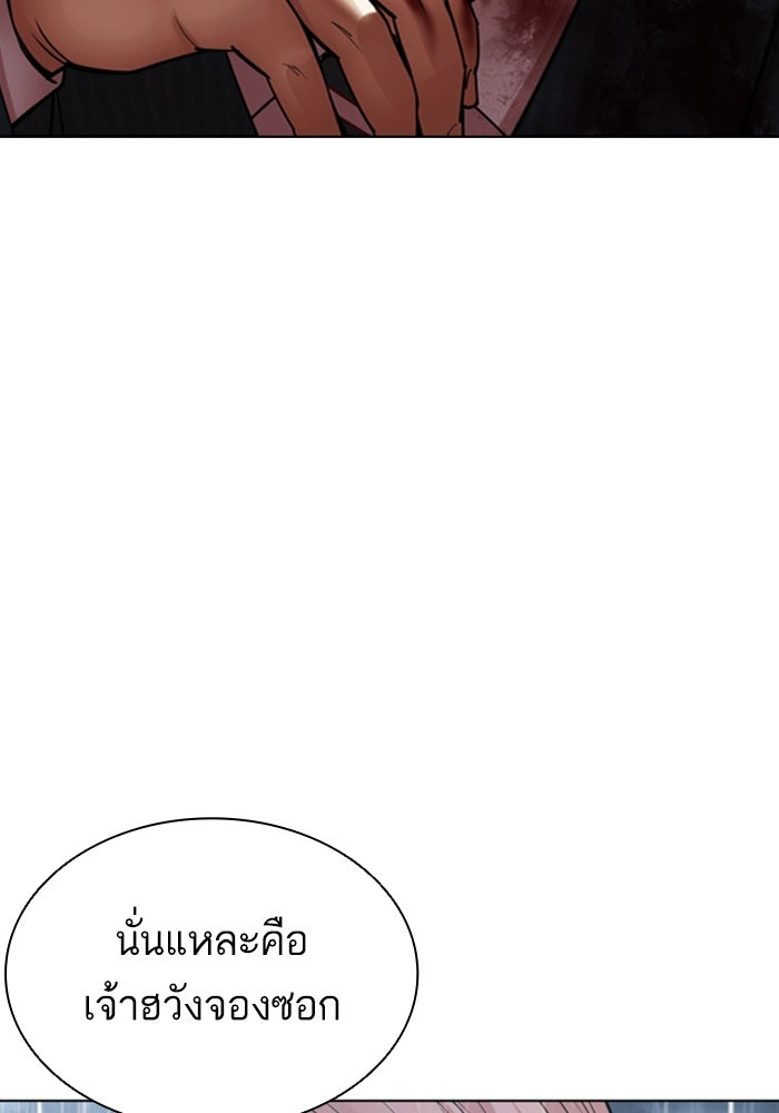 LOOKISM - หน้า 25