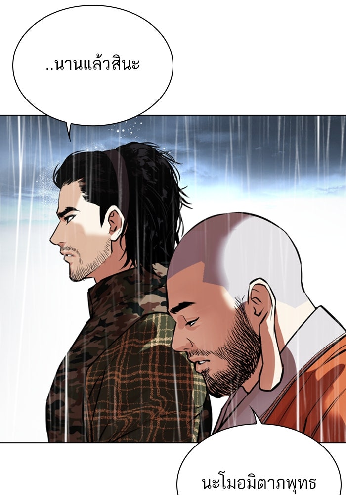 LOOKISM - หน้า 252