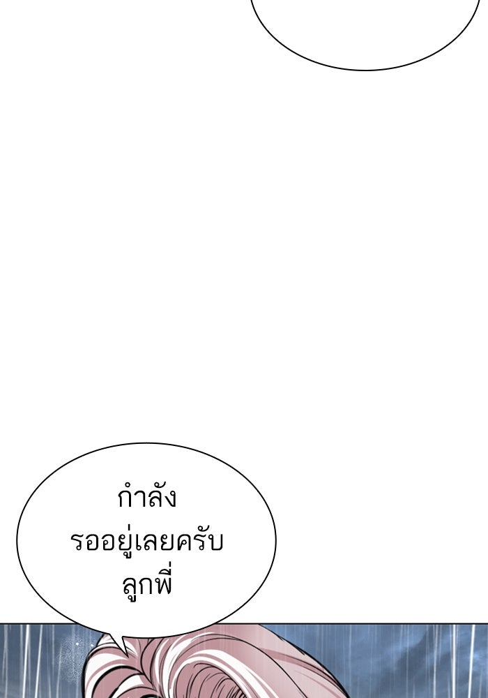 LOOKISM - หน้า 253