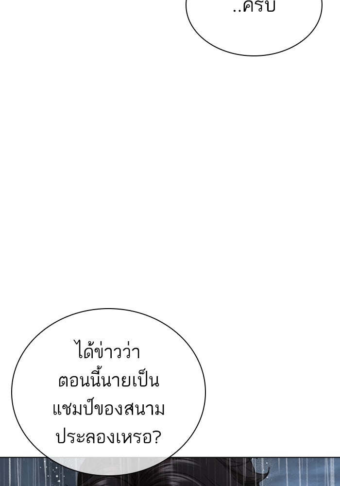 LOOKISM - หน้า 261